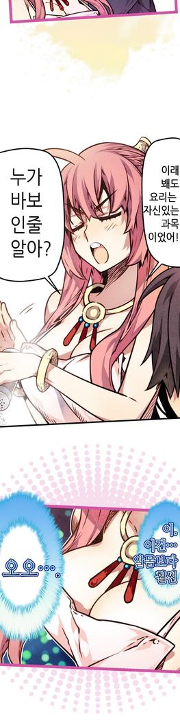 Advent Goddess Ch. 1-37