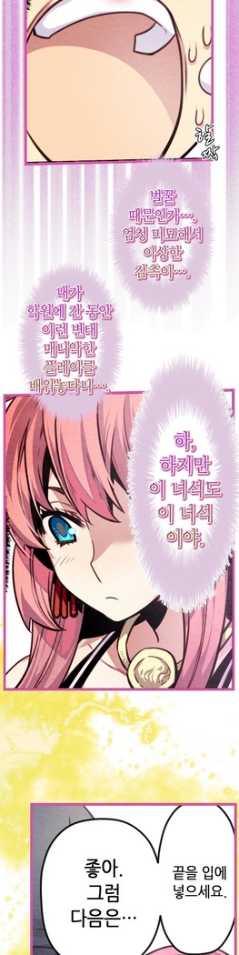 Advent Goddess Ch. 1-37