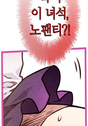 Advent Goddess Ch. 1-37 Page #60