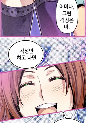 Advent Goddess Ch. 1-37 Page #559