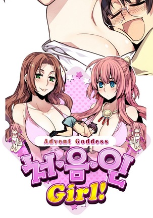 Advent Goddess Ch. 1-37