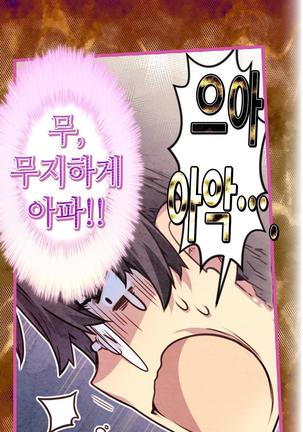 Advent Goddess Ch. 1-37 Page #450