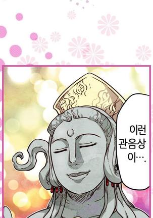 Advent Goddess Ch. 1-37 Page #32