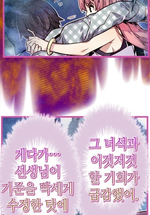 Advent Goddess Ch. 1-37 Page #545