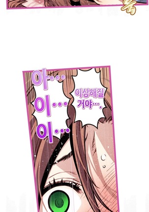 Advent Goddess Ch. 1-37 Page #660