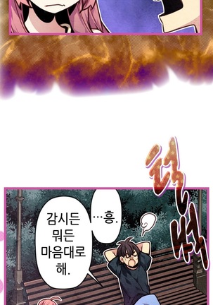 Advent Goddess Ch. 1-37 Page #706