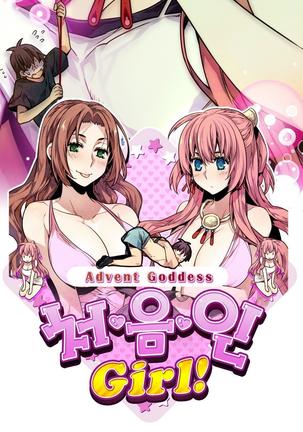 Advent Goddess Ch. 1-37 Page #297