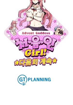 Advent Goddess Ch. 1-37 Page #762