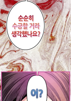 Advent Goddess Ch. 1-37 Page #609