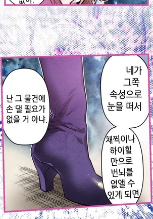 Advent Goddess Ch. 1-37 Page #560