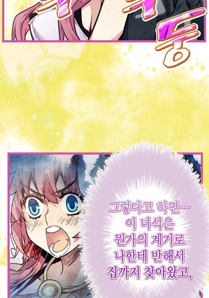 Advent Goddess Ch. 1-37 Page #726