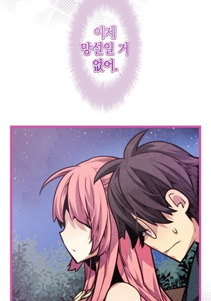 Advent Goddess Ch. 1-37 Page #735