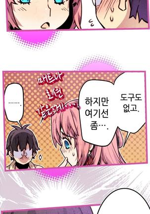 Advent Goddess Ch. 1-37 Page #268