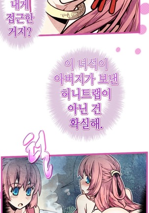 Advent Goddess Ch. 1-37 Page #712