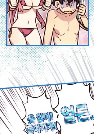 Advent Goddess Ch. 1-37 Page #263