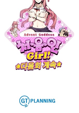 Advent Goddess Ch. 1-37 Page #480