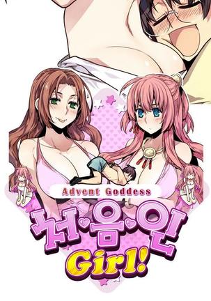 Advent Goddess Ch. 1-37 Page #38