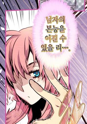 Advent Goddess Ch. 1-37 Page #448