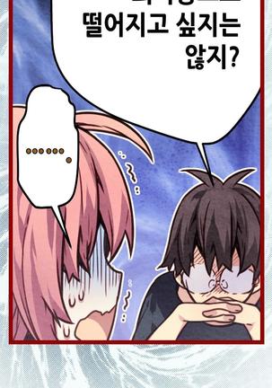 Advent Goddess Ch. 1-37 Page #303