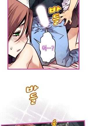 Advent Goddess Ch. 1-37 Page #663