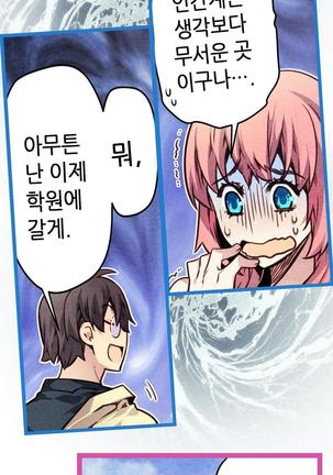 Advent Goddess Ch. 1-37 Page #304