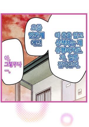 Advent Goddess Ch. 1-37 Page #311