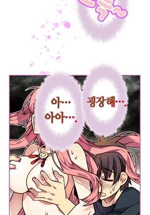 Advent Goddess Ch. 1-37