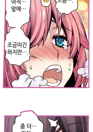 Advent Goddess Ch. 1-37 Page #766