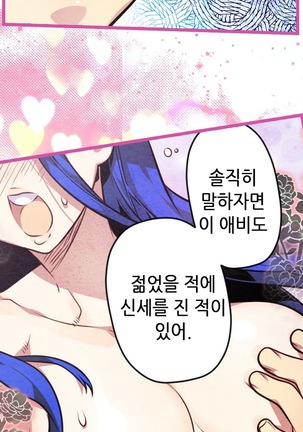 Advent Goddess Ch. 1-37 Page #793