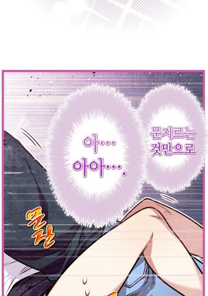 Advent Goddess Ch. 1-37 Page #752