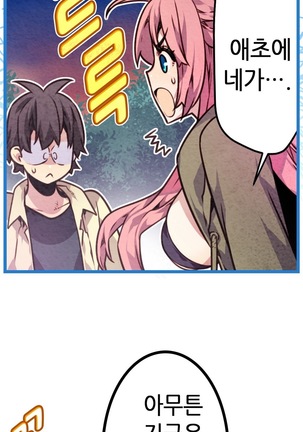 Advent Goddess Ch. 1-37 Page #345