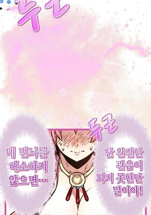 Advent Goddess Ch. 1-37 Page #126