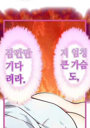 Advent Goddess Ch. 1-37 Page #389