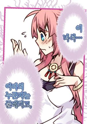 Advent Goddess Ch. 1-37 Page #176