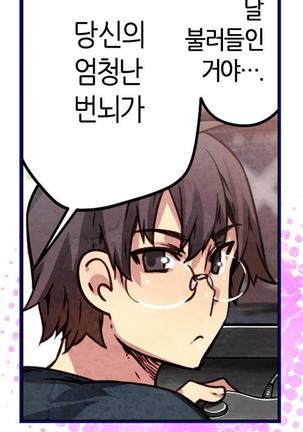 Advent Goddess Ch. 1-37 Page #108