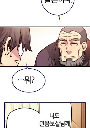 Advent Goddess Ch. 1-37 Page #94