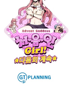 Advent Goddess Ch. 1-37 Page #740