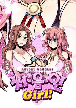 Advent Goddess Ch. 1-37 Page #79