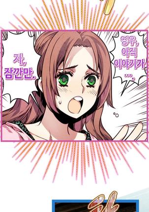 Advent Goddess Ch. 1-37 Page #439