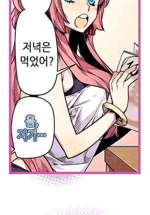 Advent Goddess Ch. 1-37 Page #309