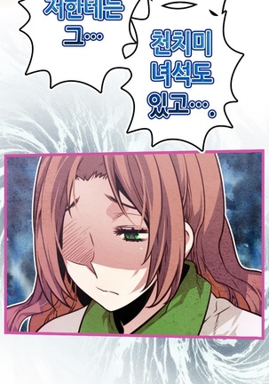 Advent Goddess Ch. 1-37 Page #536