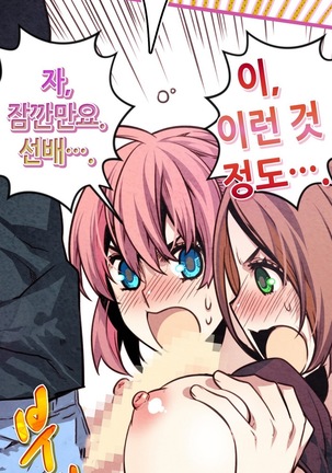 Advent Goddess Ch. 1-37 Page #497