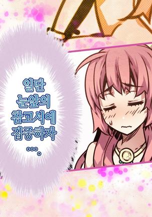 Advent Goddess Ch. 1-37 Page #128