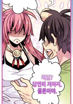 Advent Goddess Ch. 1-37 Page #815