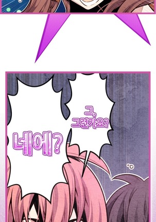 Advent Goddess Ch. 1-37 Page #515