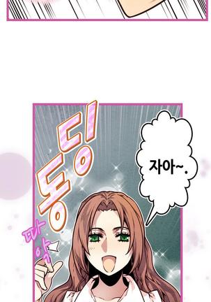 Advent Goddess Ch. 1-37 Page #394