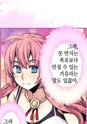 Advent Goddess Ch. 1-37 Page #438