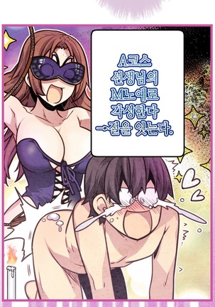 Advent Goddess Ch. 1-37 Page #620