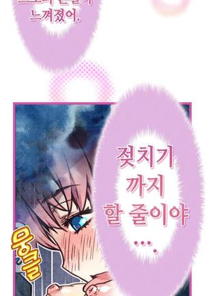 Advent Goddess Ch. 1-37 Page #299