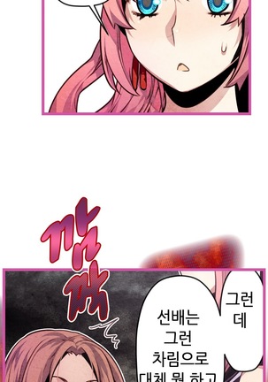 Advent Goddess Ch. 1-37 Page #604